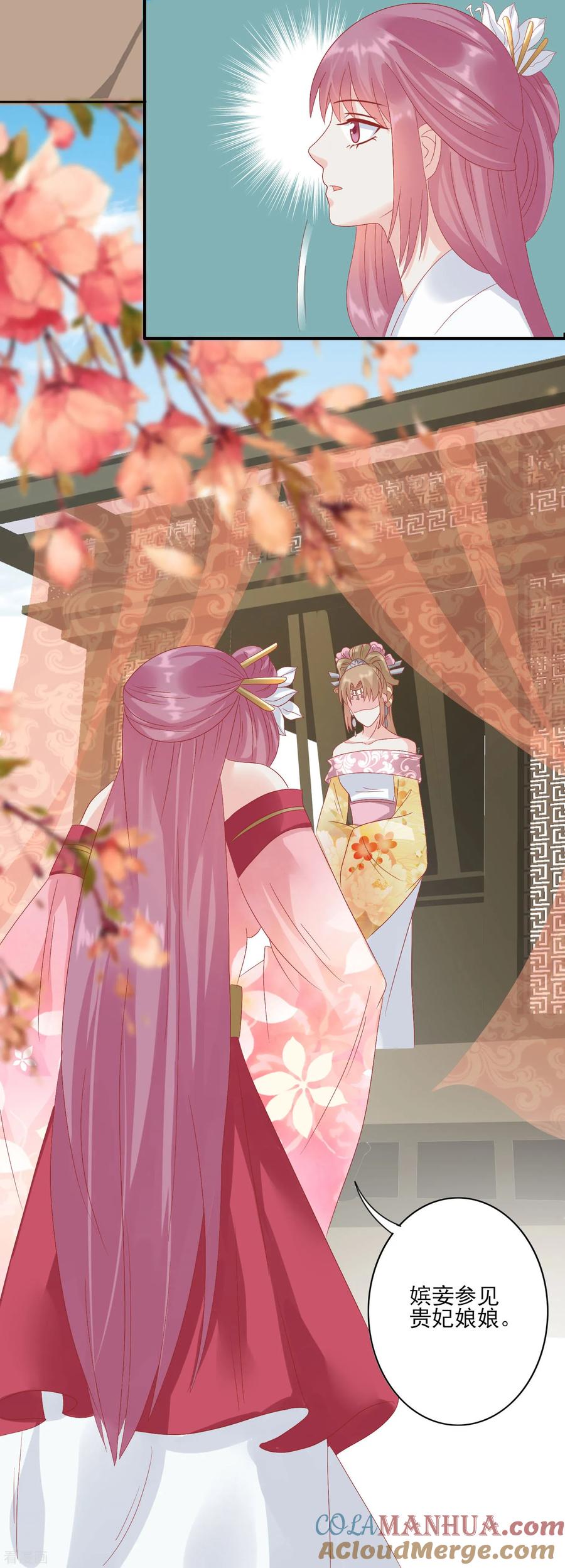 《读档皇后》第129话 努力努力 第11页