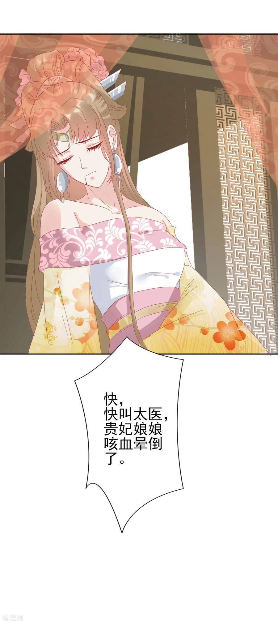《读档皇后》第129话 努力努力 第16页