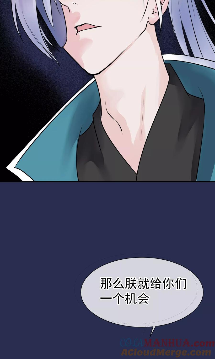 《读档皇后》第12话 鬼谷弟子 第22页