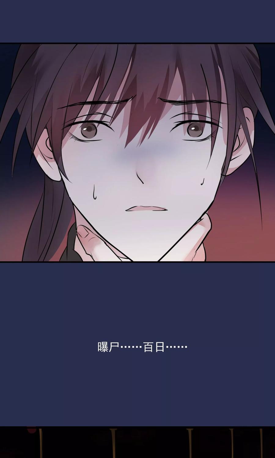 《读档皇后》第12话 鬼谷弟子 第41页