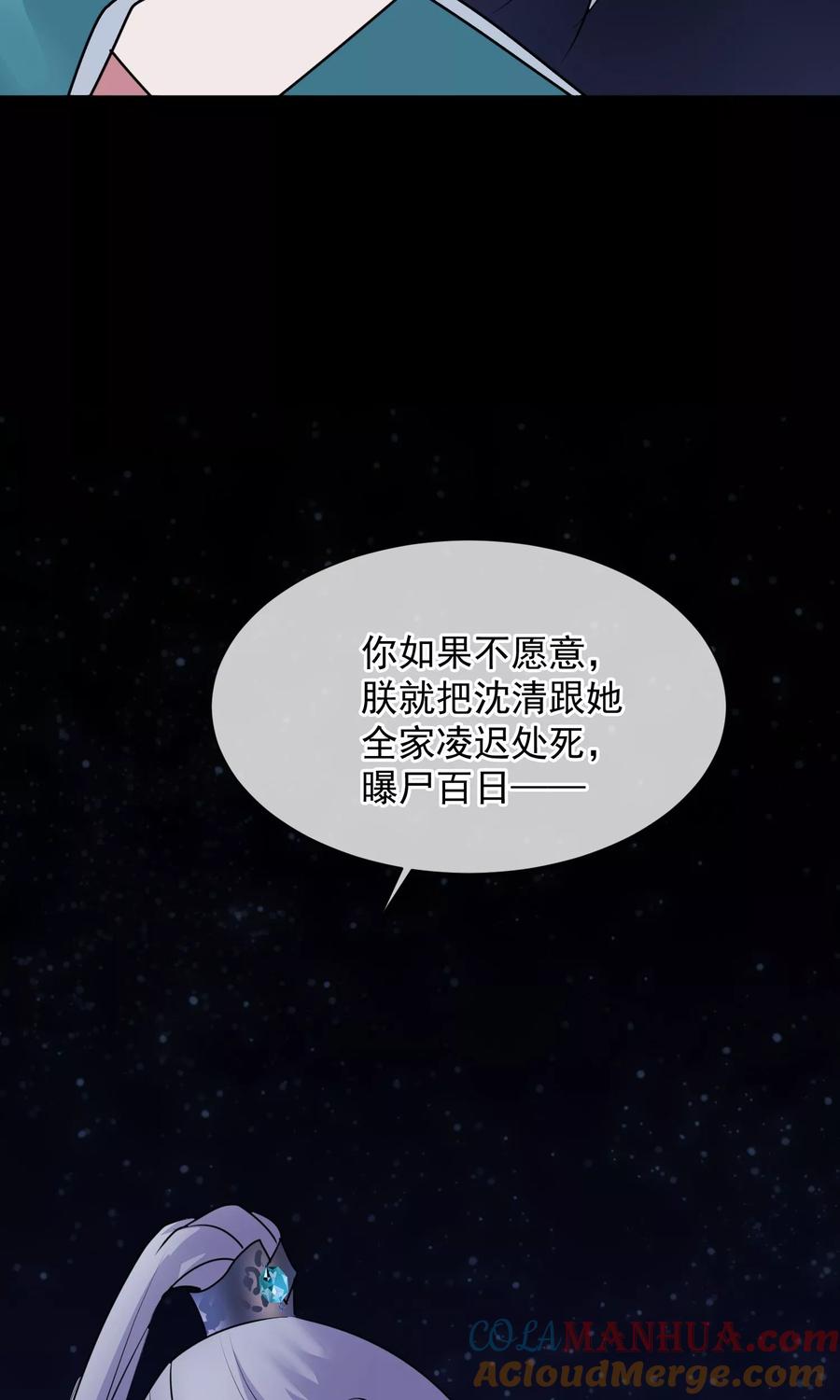 《读档皇后》第12话 鬼谷弟子 第37页