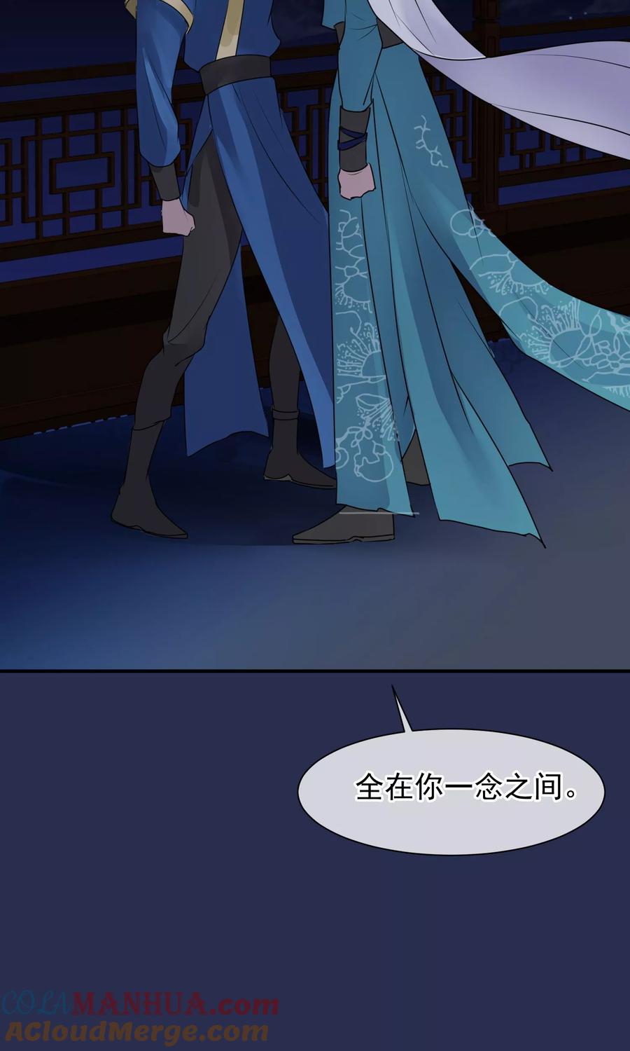 《读档皇后》第12话 鬼谷弟子 第40页