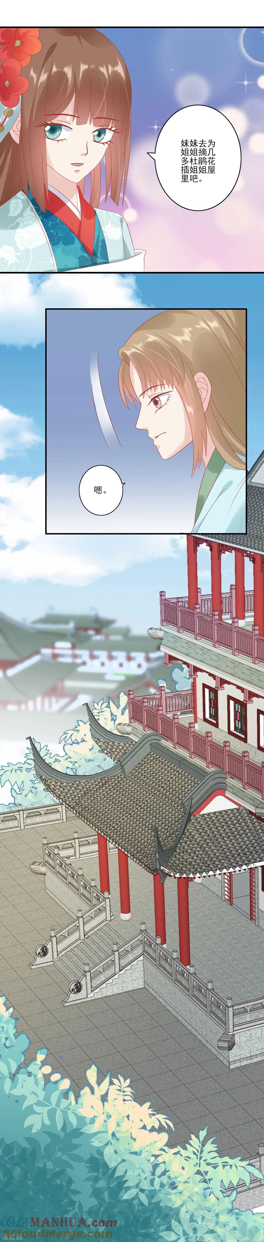 《读档皇后》第131话 蒙面人救美 第5页