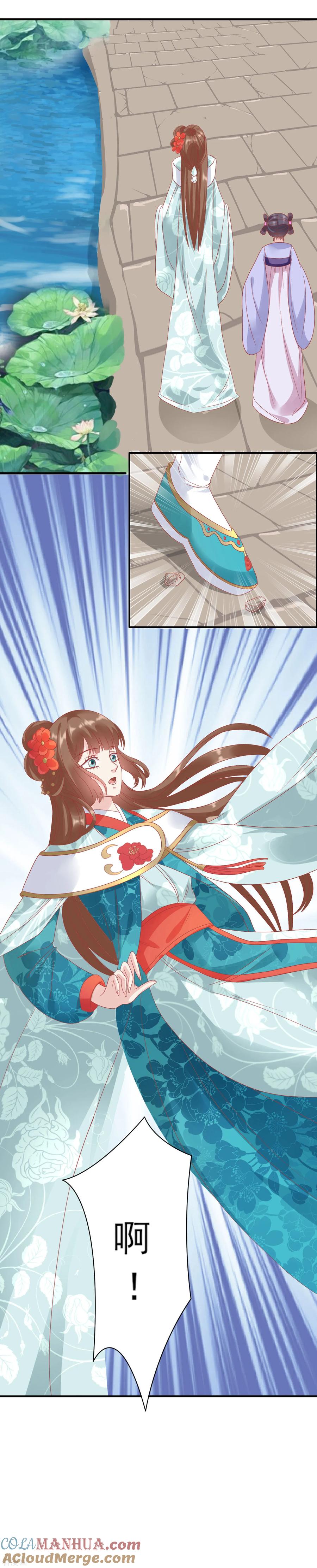 《读档皇后》第131话 蒙面人救美 第7页