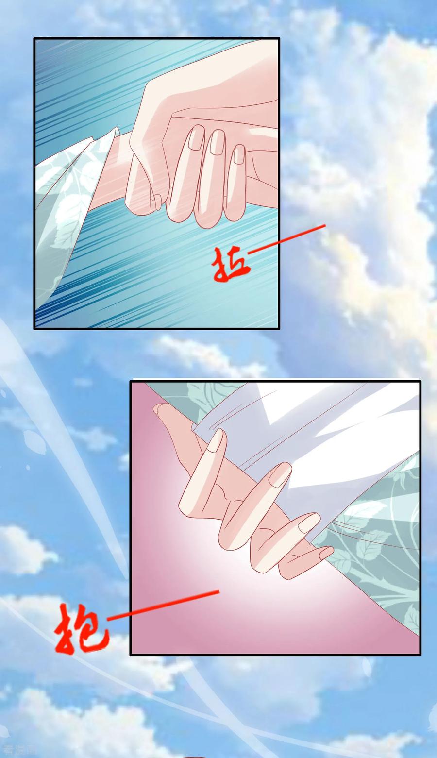 《读档皇后》第131话 蒙面人救美 第8页