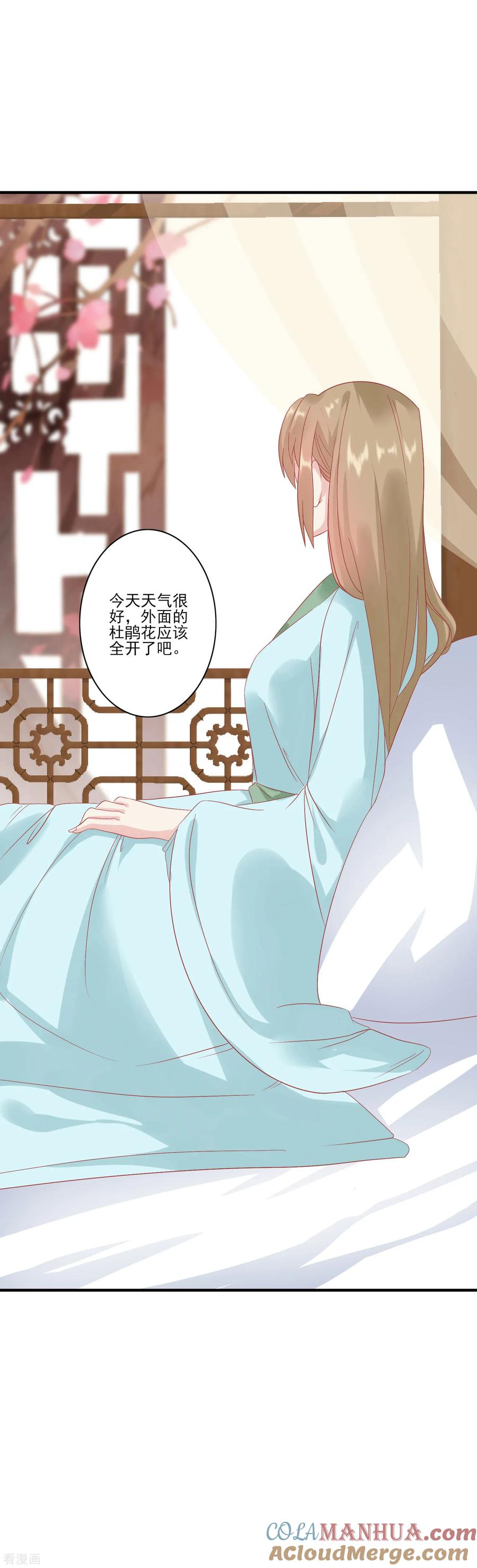《读档皇后》第131话 蒙面人救美 第3页