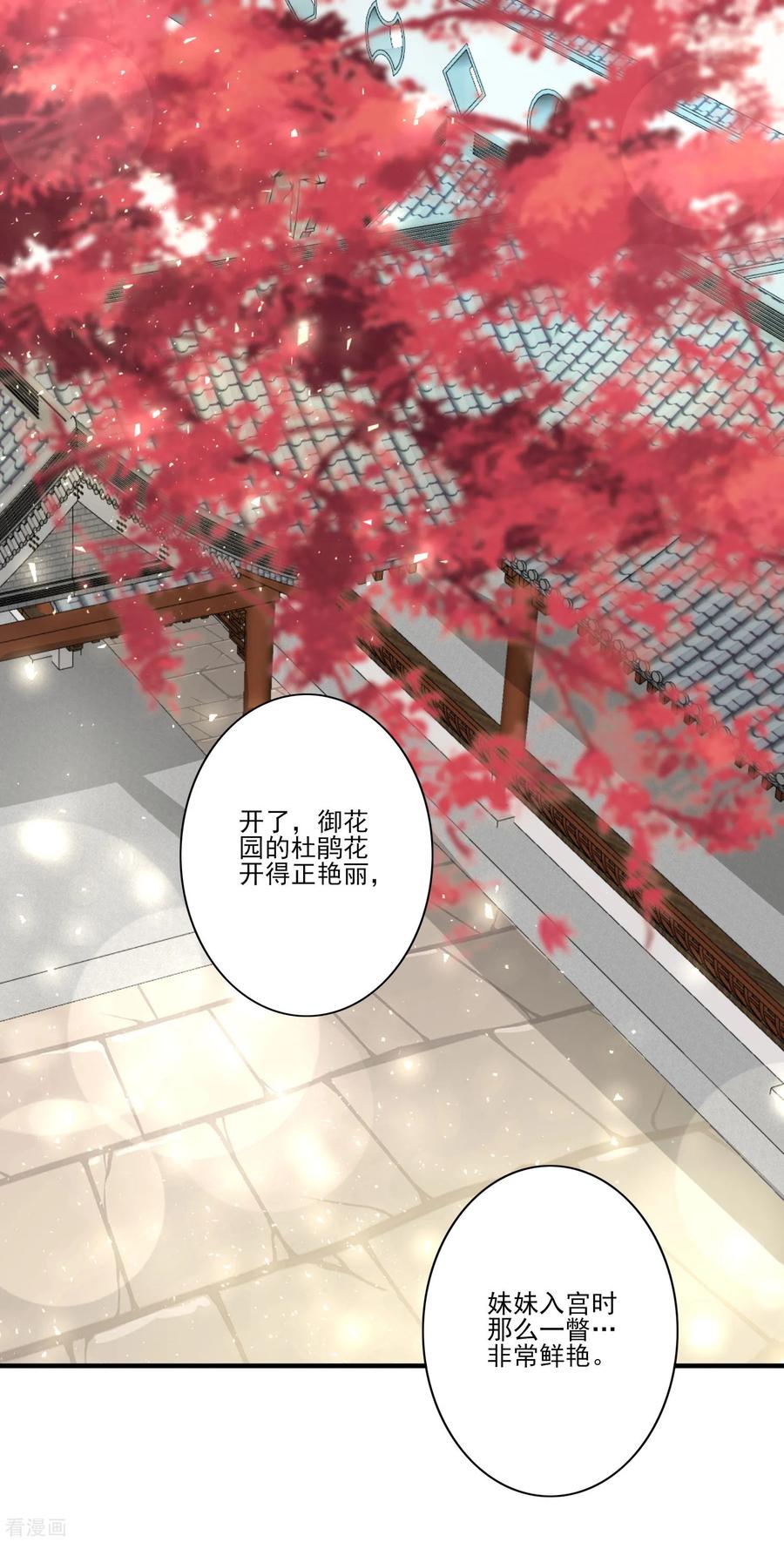 《读档皇后》第131话 蒙面人救美 第4页