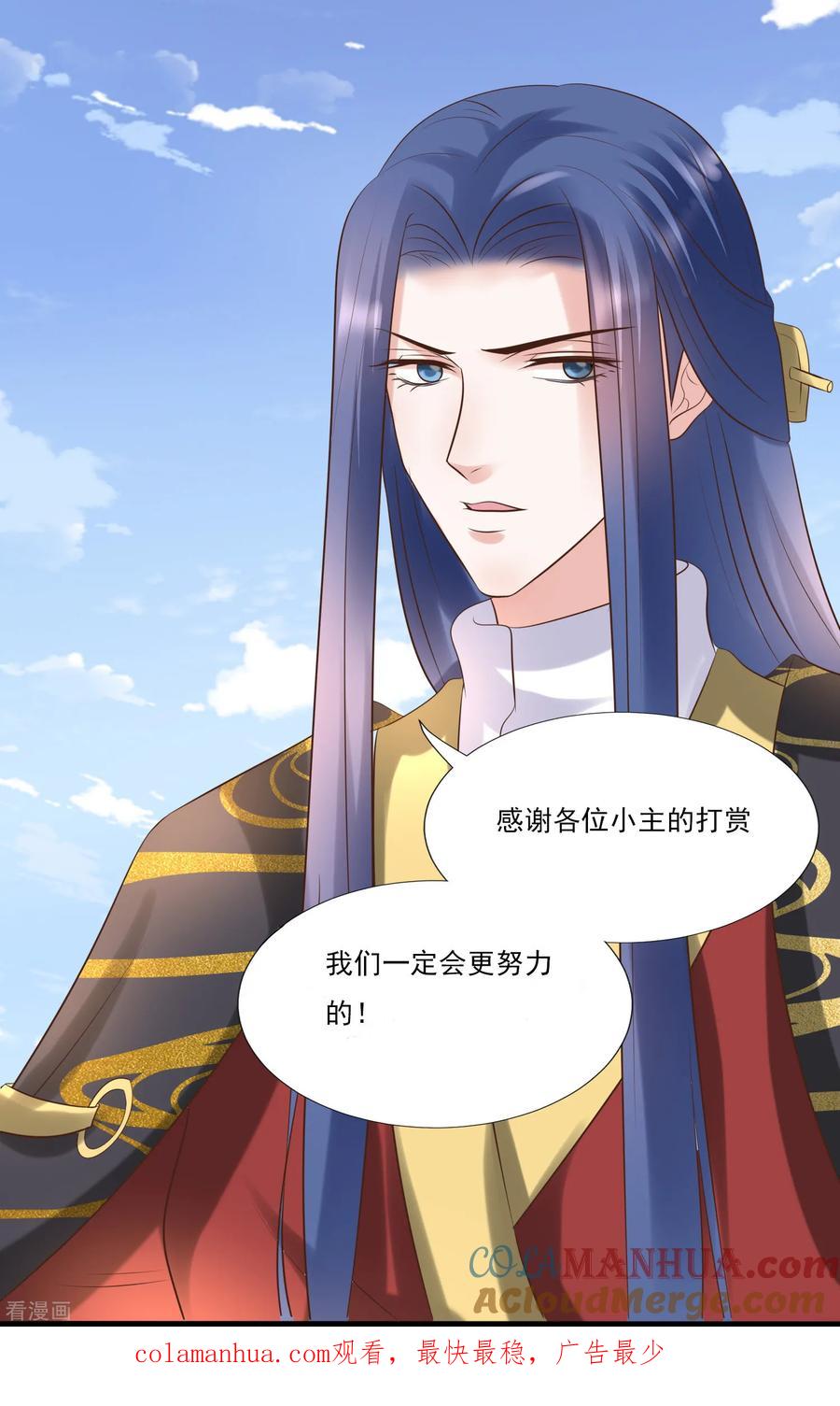 《读档皇后》第131话 蒙面人救美 第17页