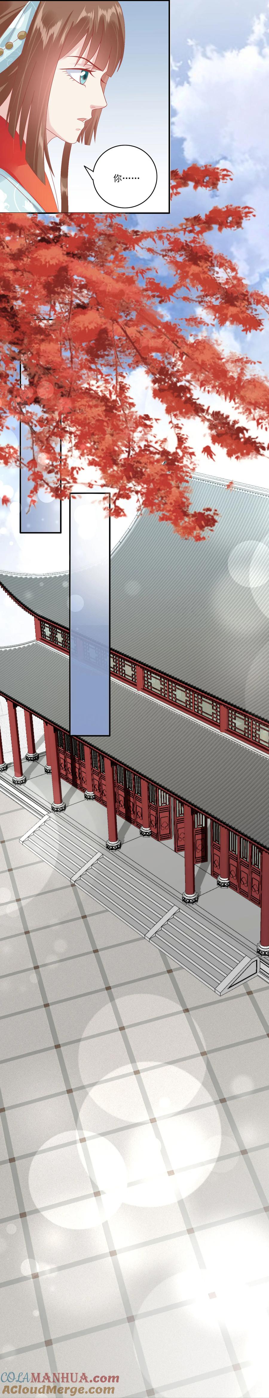 《读档皇后》第133话 姐姐我什么也没有做 第11页
