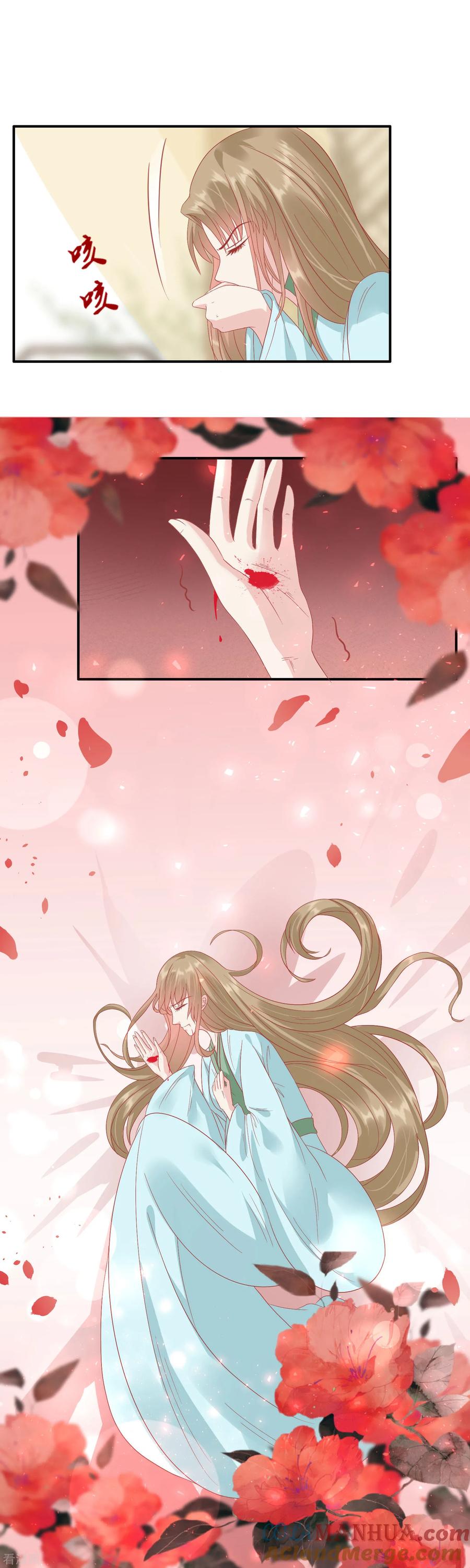 《读档皇后》第134话 为什么这样对我 第9页