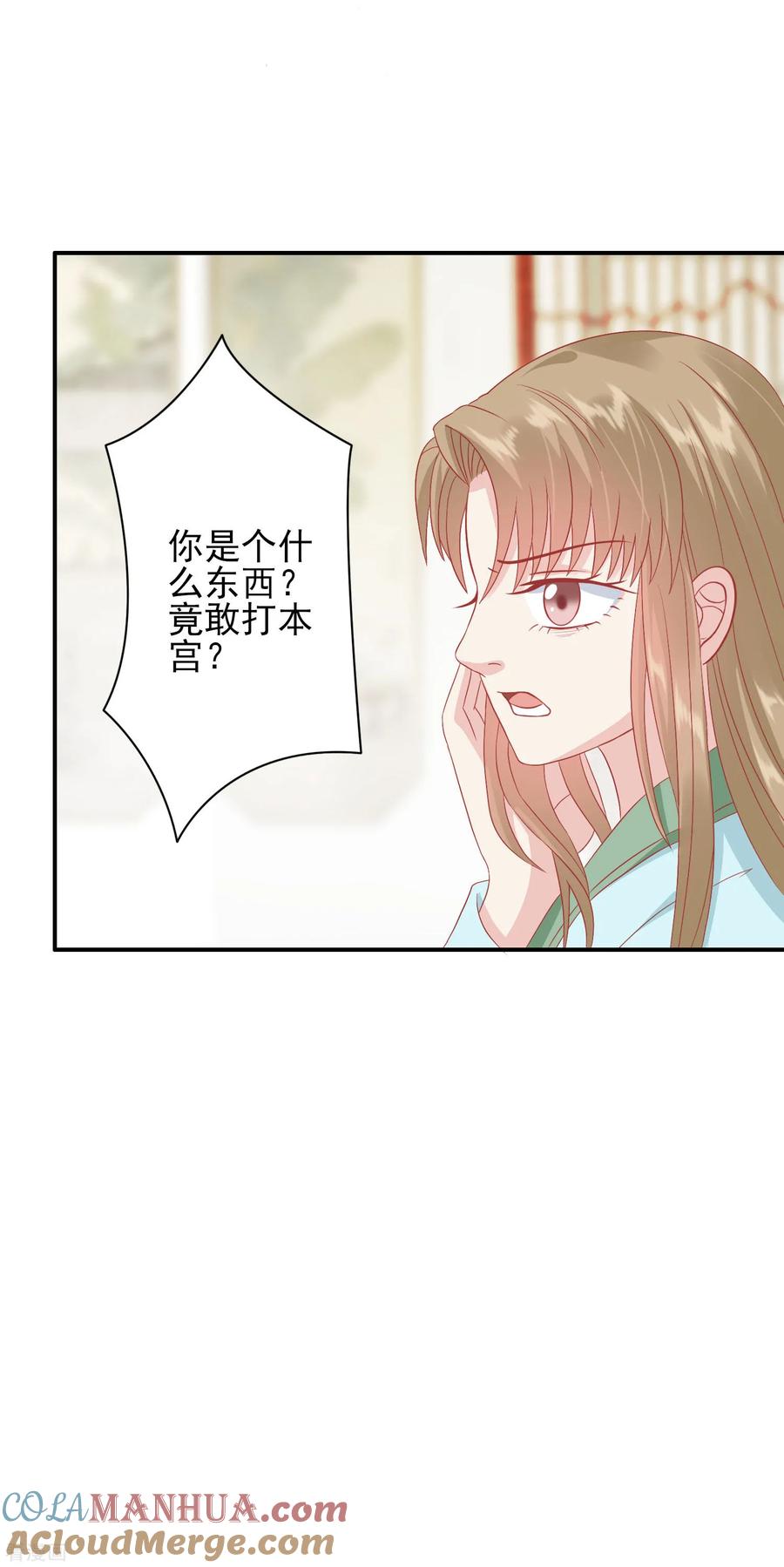 《读档皇后》第135话 大限已到 第9页