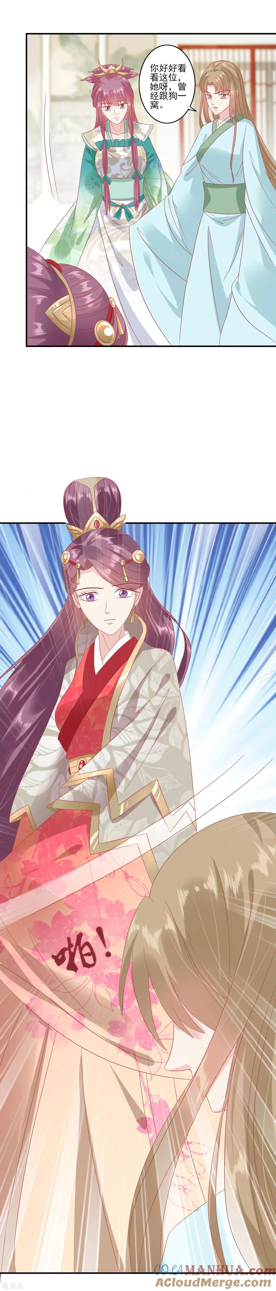 《读档皇后》第135话 大限已到 第8页