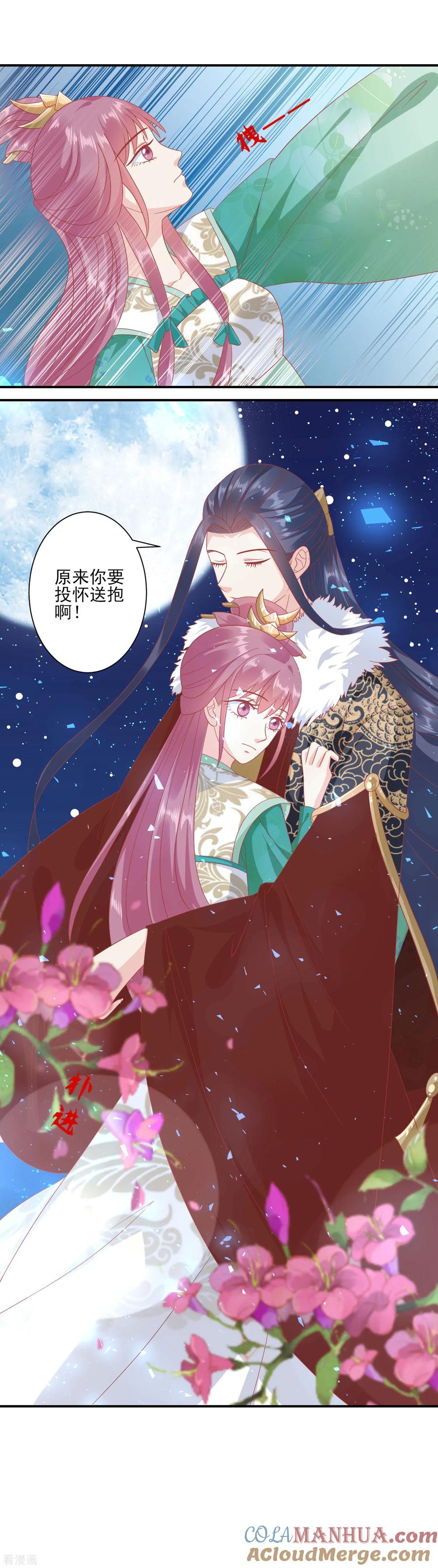 《读档皇后》第137话 娘娘，喝药了！ 第12页
