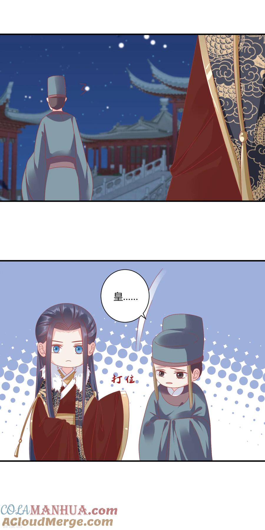 《读档皇后》第137话 娘娘，喝药了！ 第8页