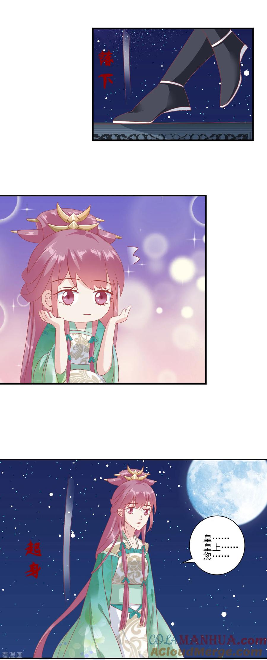 《读档皇后》第137话 娘娘，喝药了！ 第10页