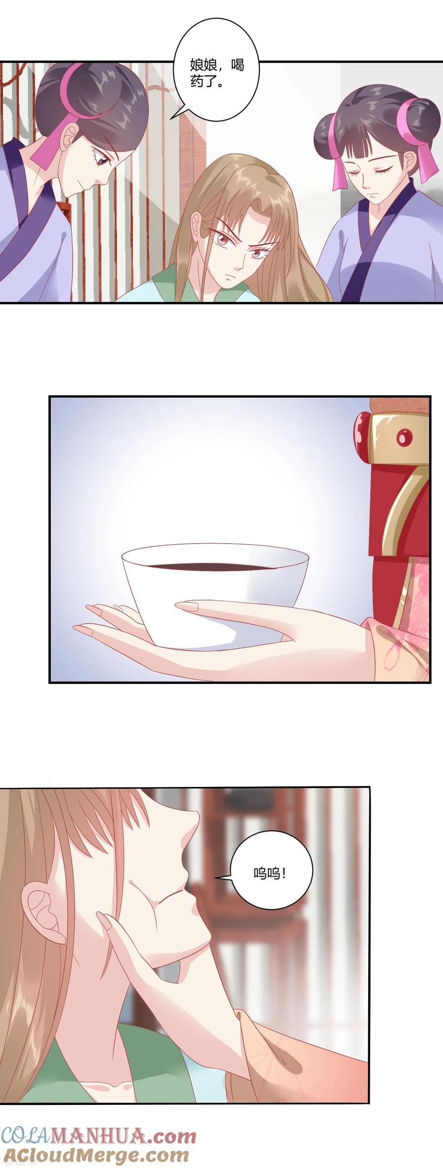 《读档皇后》第137话 娘娘，喝药了！ 第6页