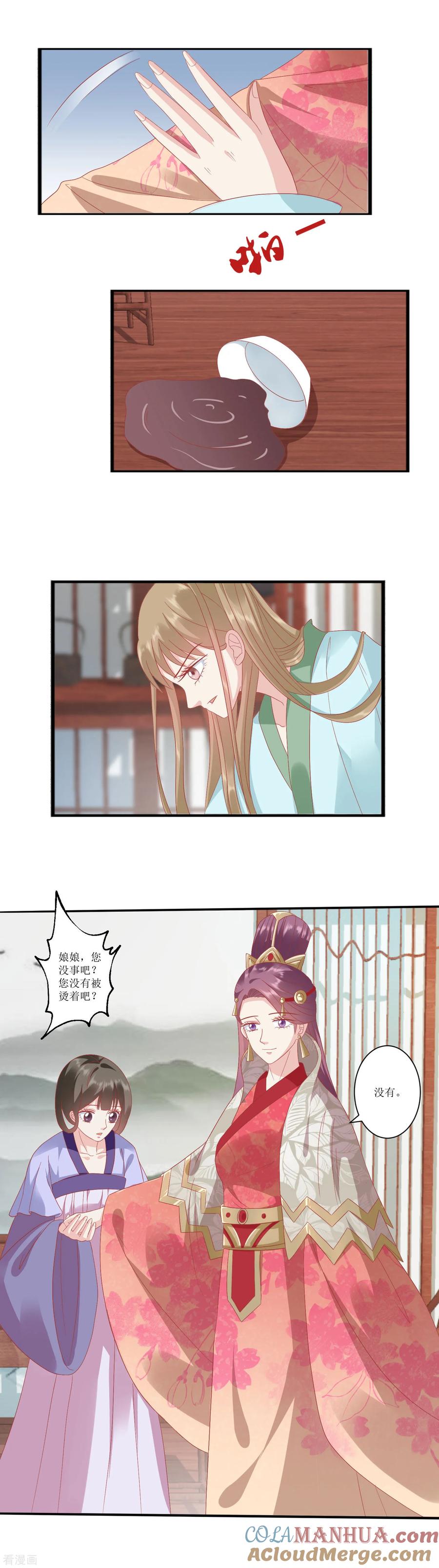 《读档皇后》第137话 娘娘，喝药了！ 第2页