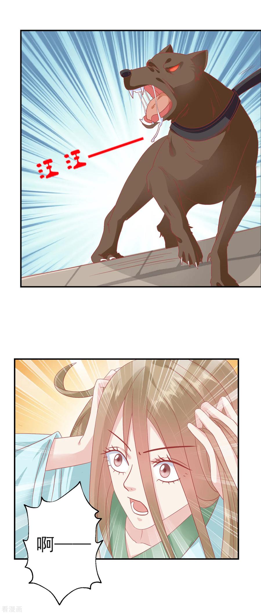 《读档皇后》第138话 一个人上房顶 第12页