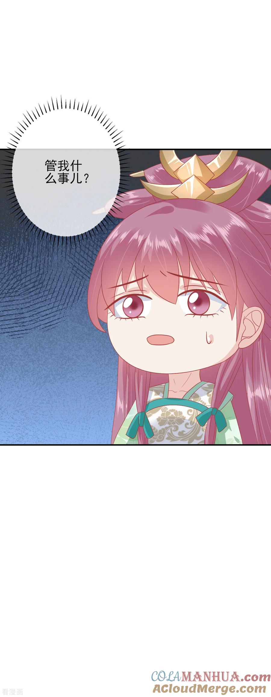 《读档皇后》第138话 一个人上房顶 第15页