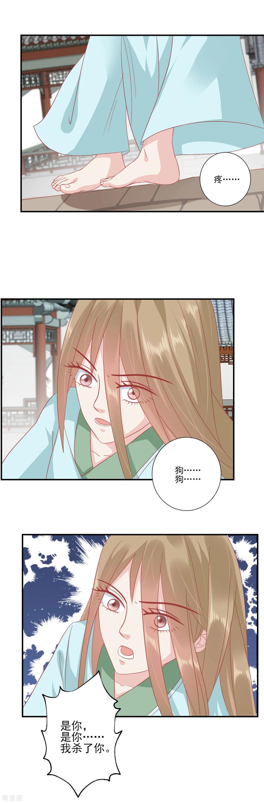 《读档皇后》第138话 一个人上房顶 第10页
