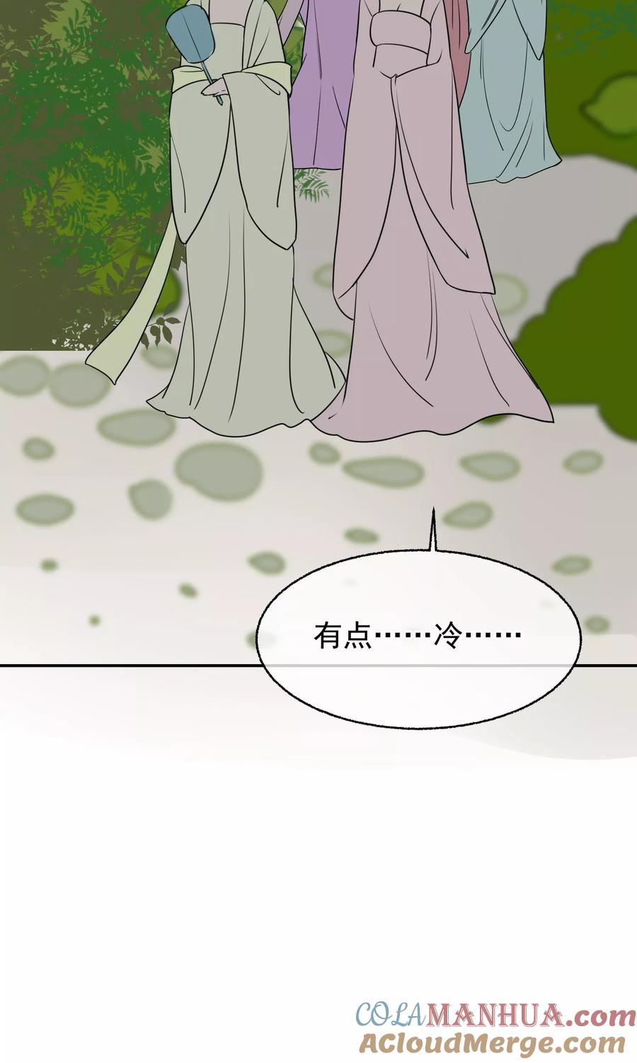 《读档皇后》第13话 约会后花园 第31页