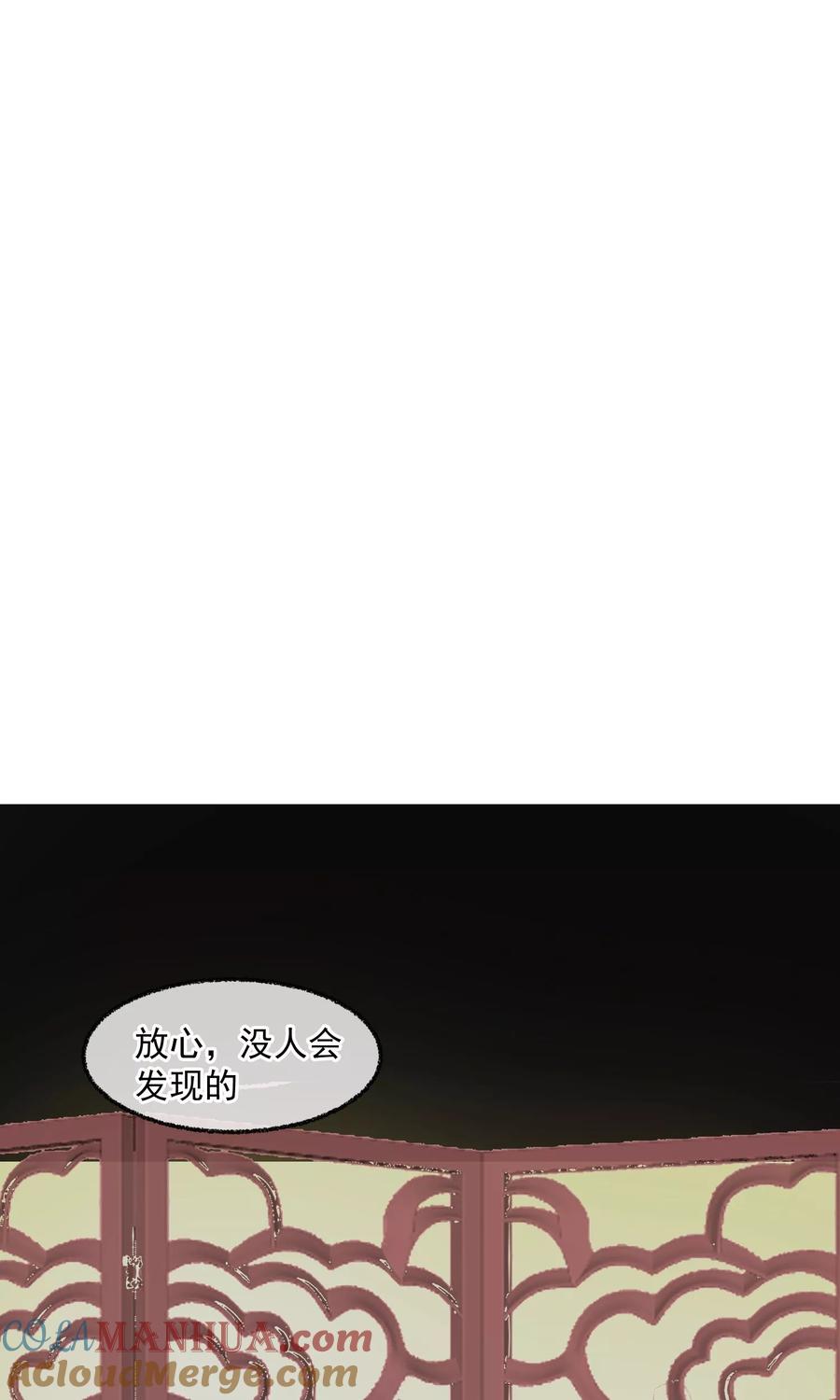 《读档皇后》第13话 约会后花园 第40页
