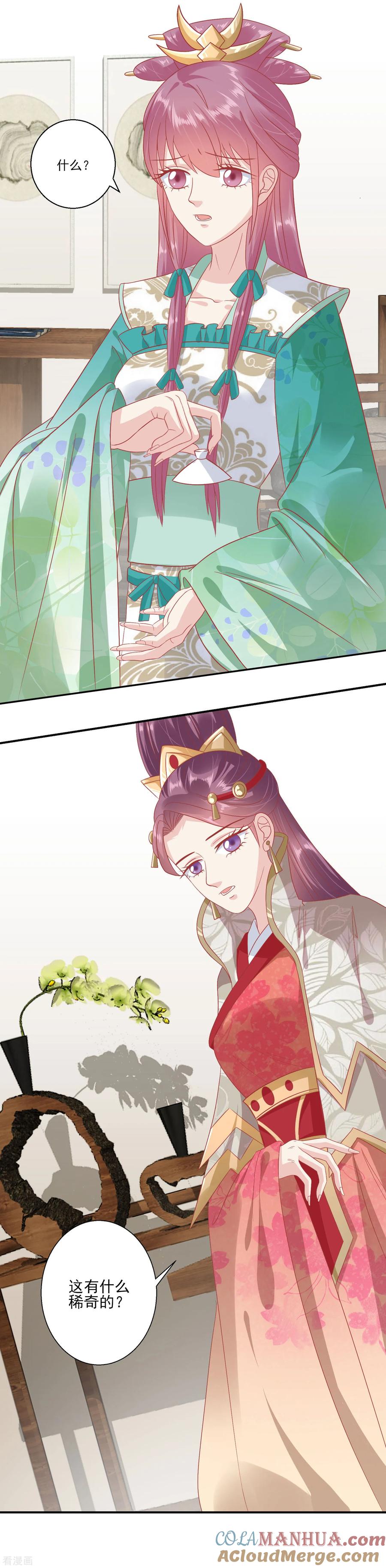 《读档皇后》第140话 不要说朕的坏话 第3页