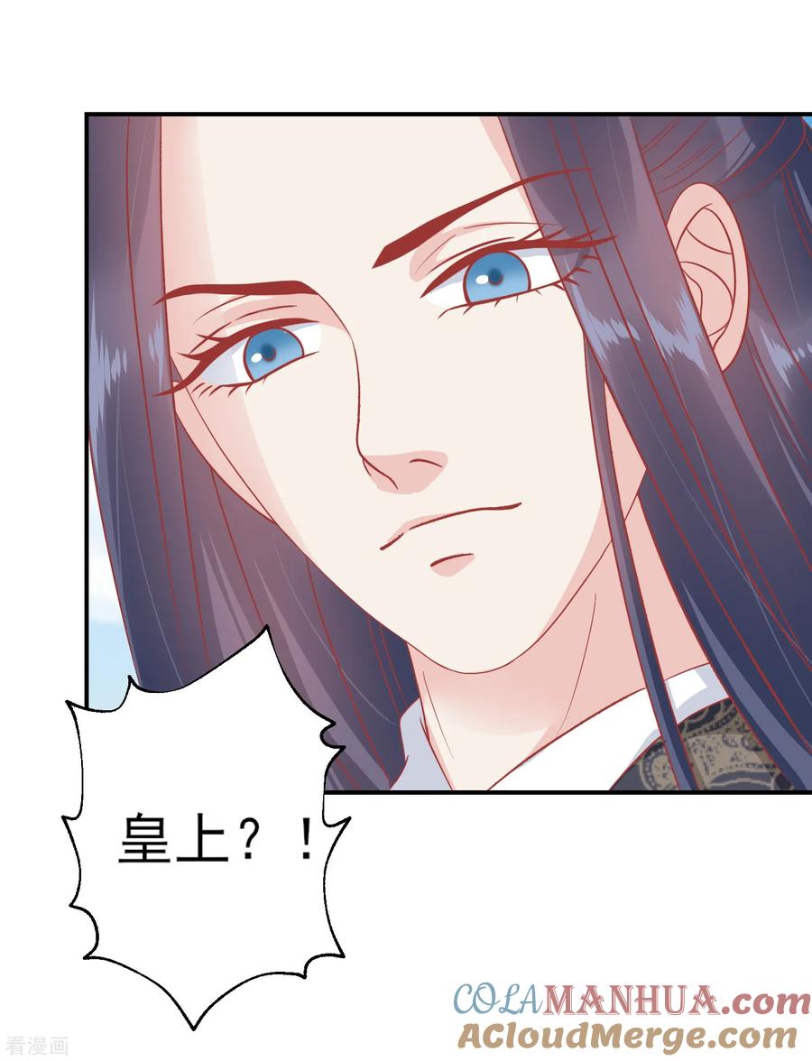 《读档皇后》第141话 红杏出墙 第15页