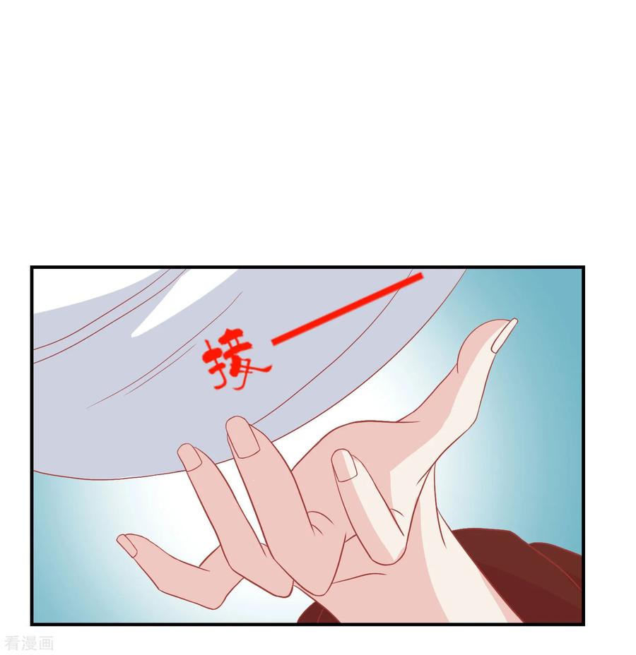 《读档皇后》第142话 认错人了 第2页