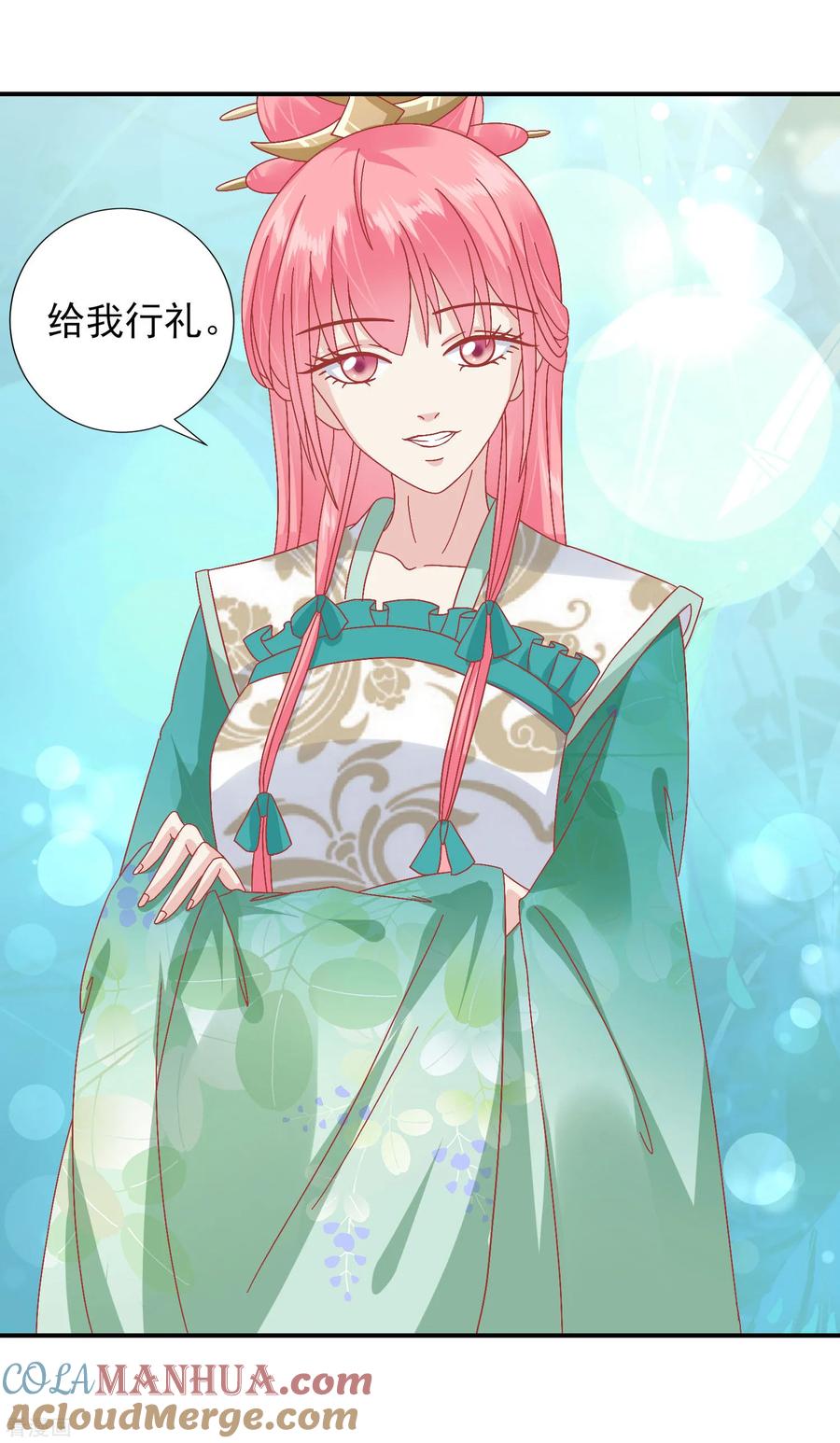 《读档皇后》第142话 认错人了 第25页