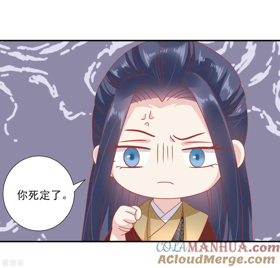 《读档皇后》第142话 认错人了 第13页