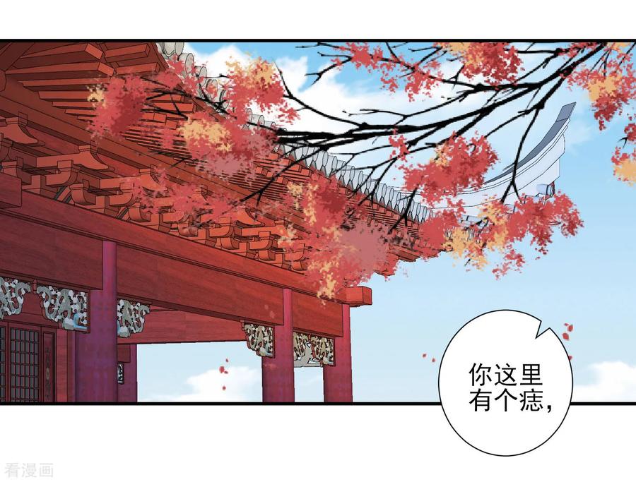 《读档皇后》第142话 认错人了 第14页