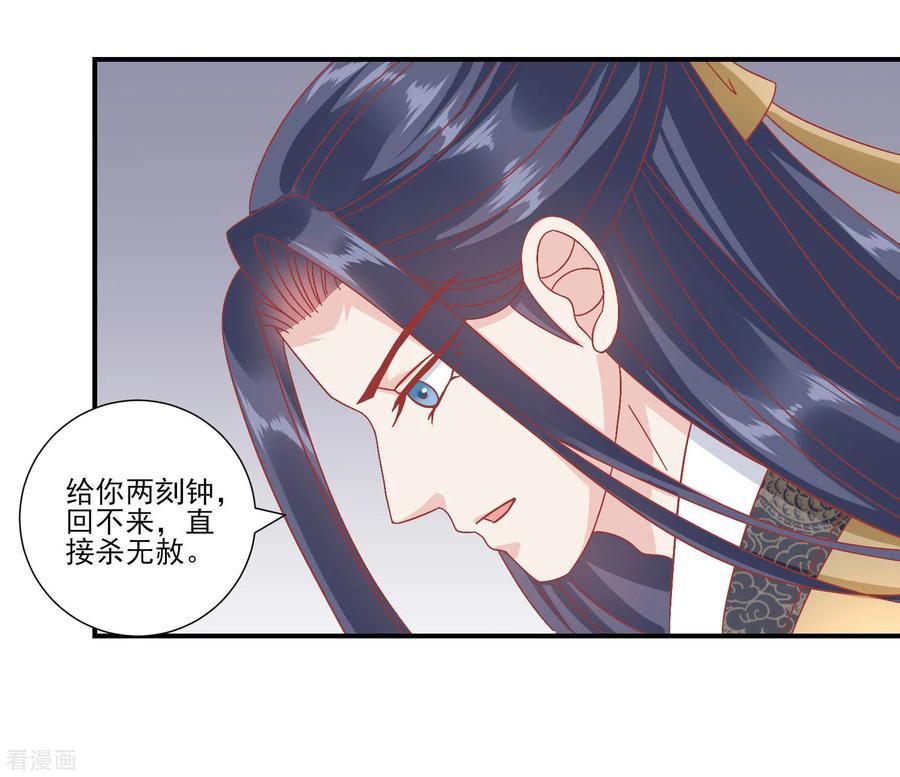 《读档皇后》第142话 认错人了 第8页