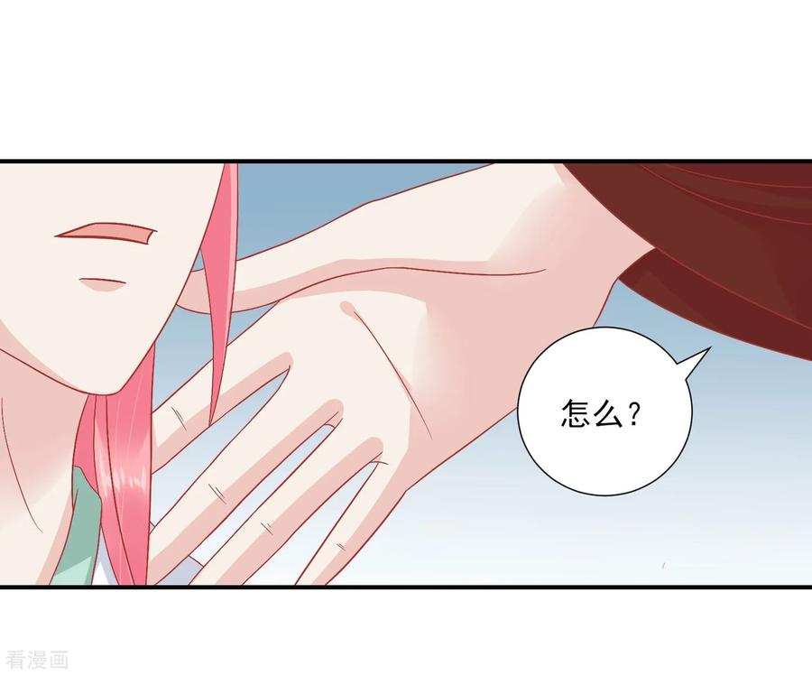 《读档皇后》第142话 认错人了 第10页