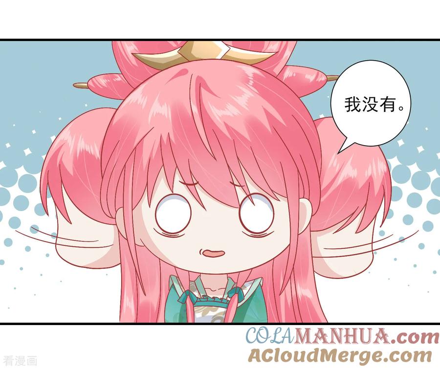 《读档皇后》第142话 认错人了 第5页