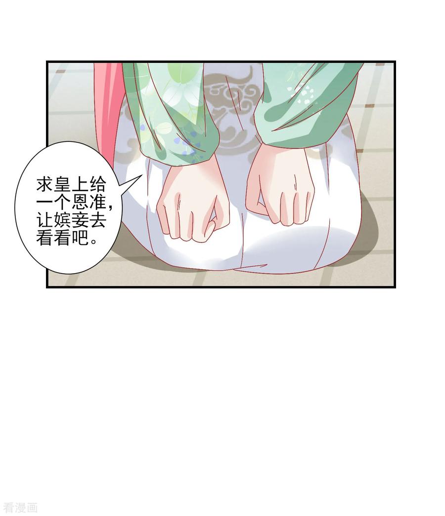 《读档皇后》第142话 认错人了 第6页