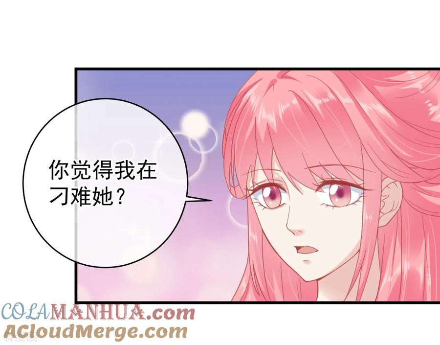 《读档皇后》第143话 我来教你礼仪 第19页