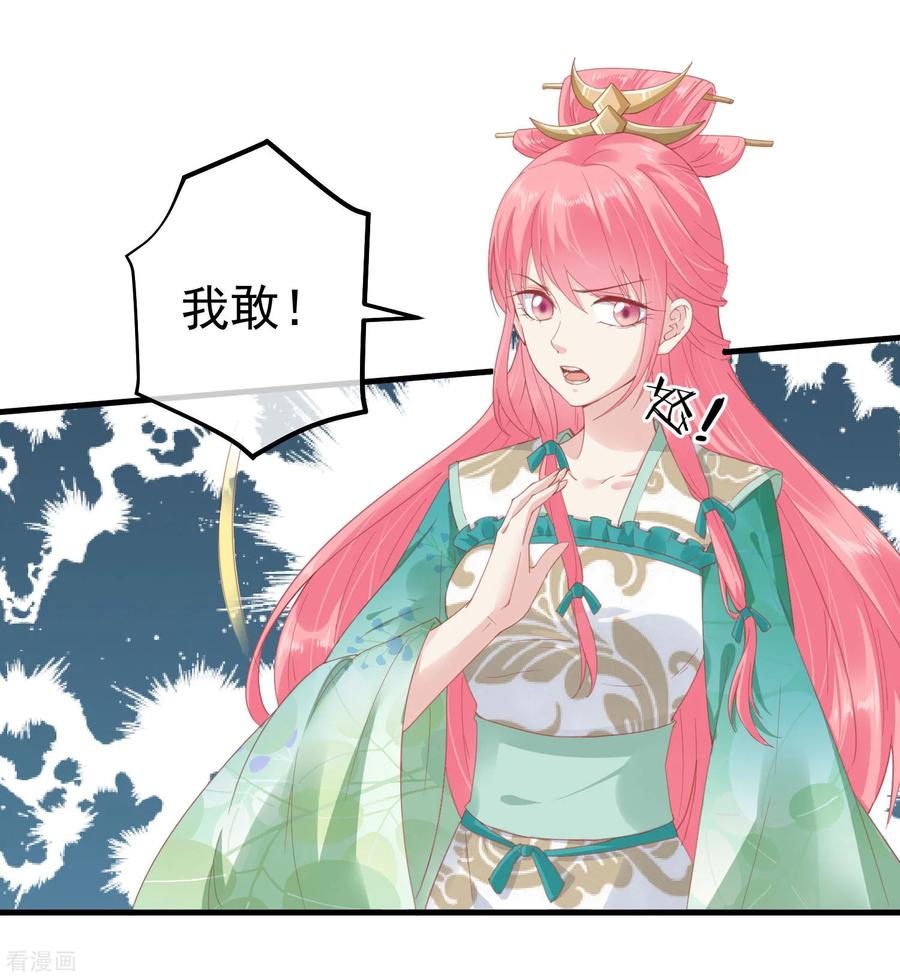 《读档皇后》第143话 我来教你礼仪 第2页