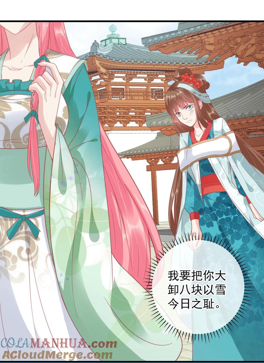 《读档皇后》第143话 我来教你礼仪 第15页