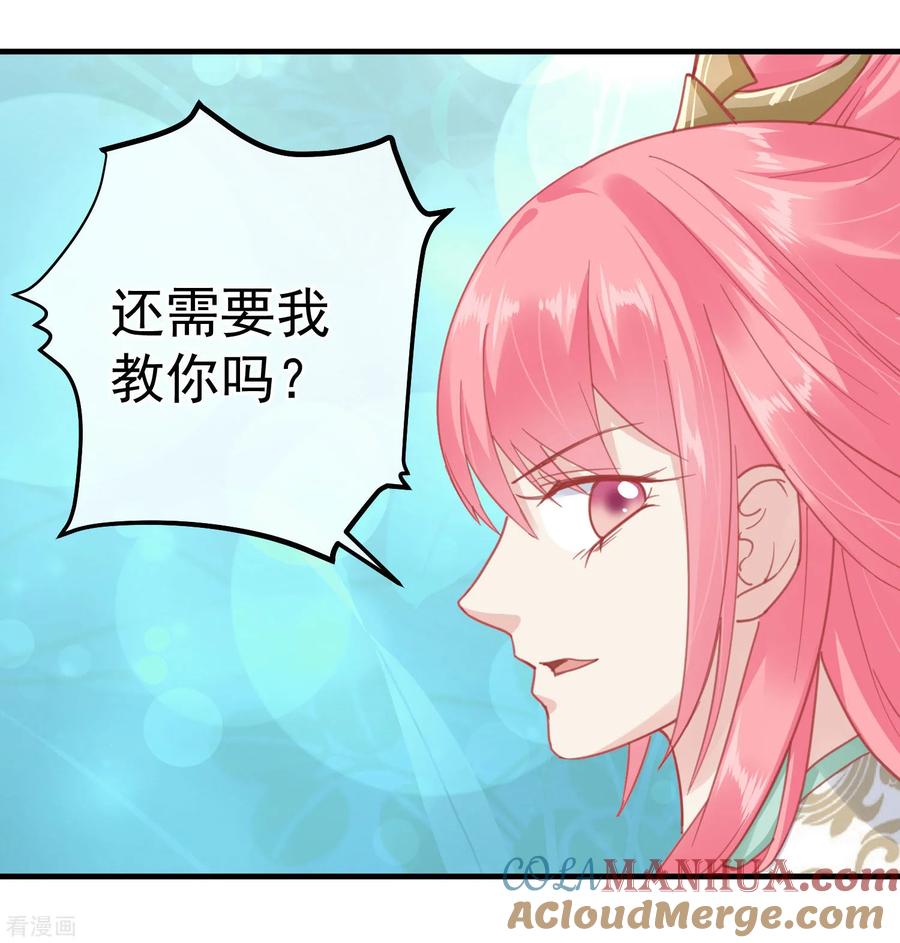 《读档皇后》第143话 我来教你礼仪 第7页