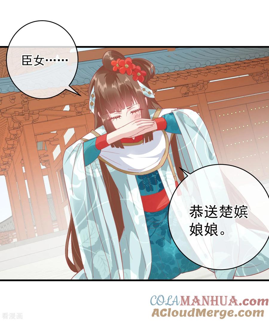 《读档皇后》第143话 我来教你礼仪 第11页