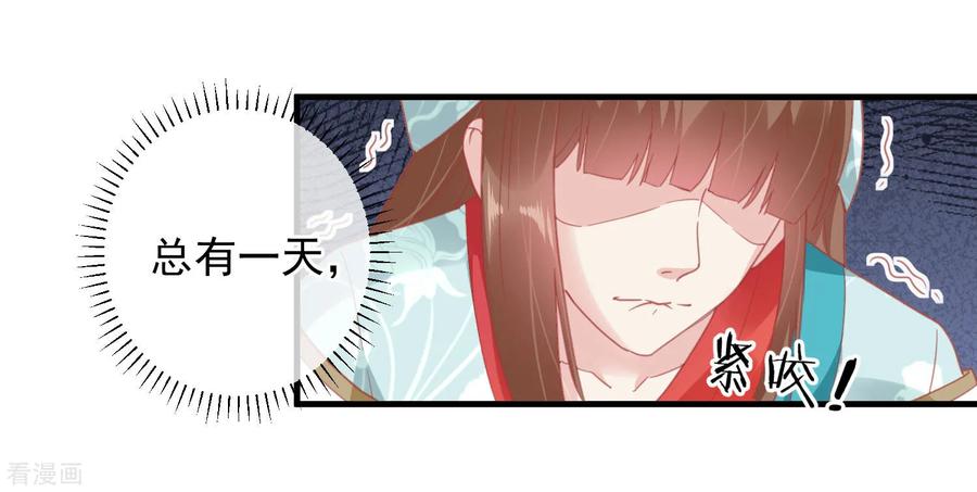 《读档皇后》第143话 我来教你礼仪 第14页