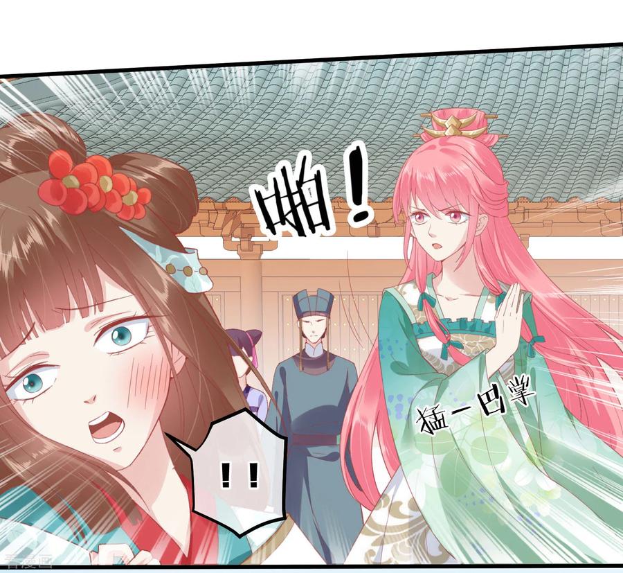 《读档皇后》第143话 我来教你礼仪 第4页