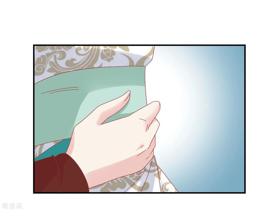 《读档皇后》第144话 封妃大典 第12页