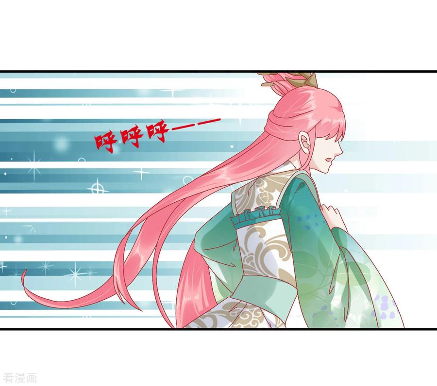 《读档皇后》第144话 封妃大典 第2页