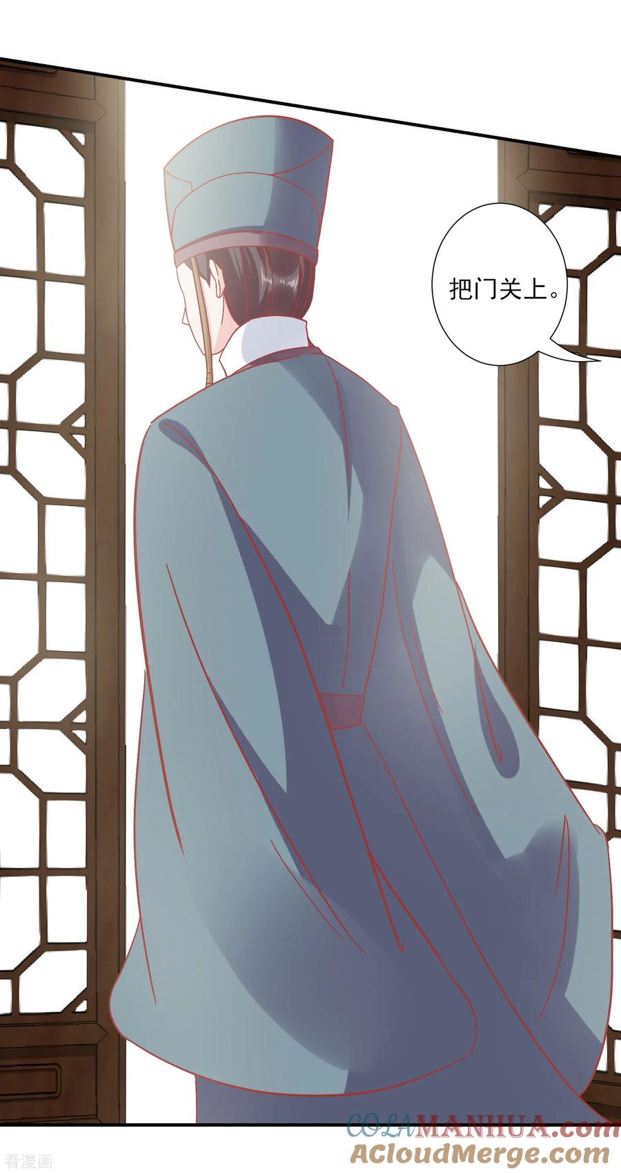 《读档皇后》第144话 封妃大典 第21页