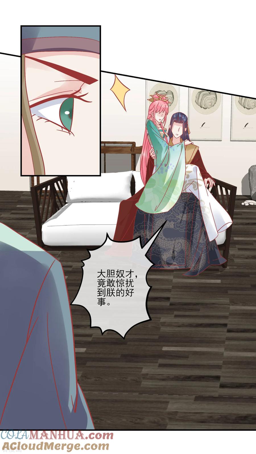 《读档皇后》第144话 封妃大典 第15页