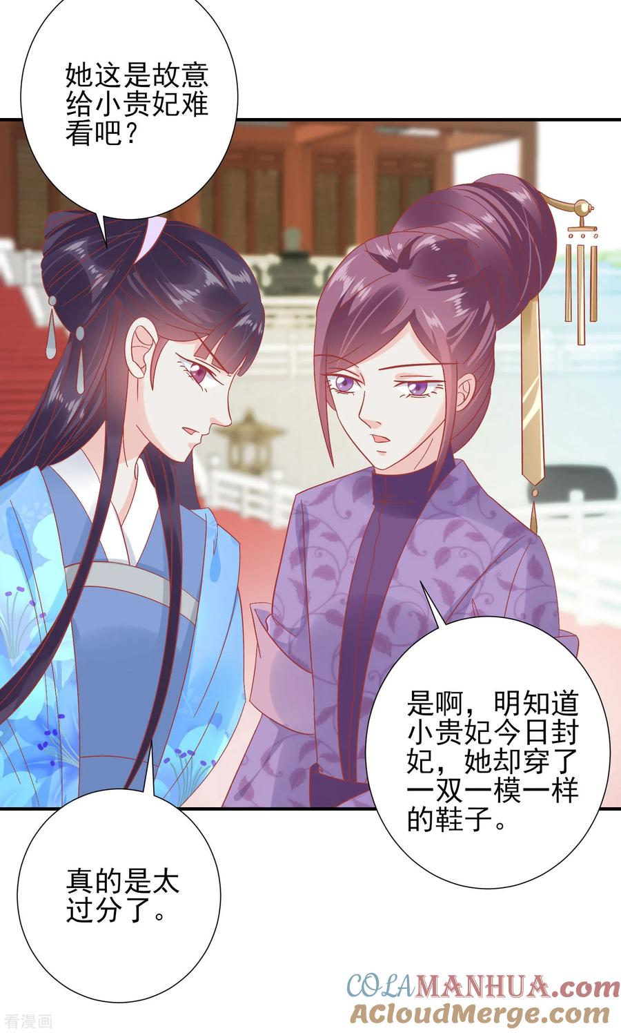 《读档皇后》第145话 这双鞋子 第13页