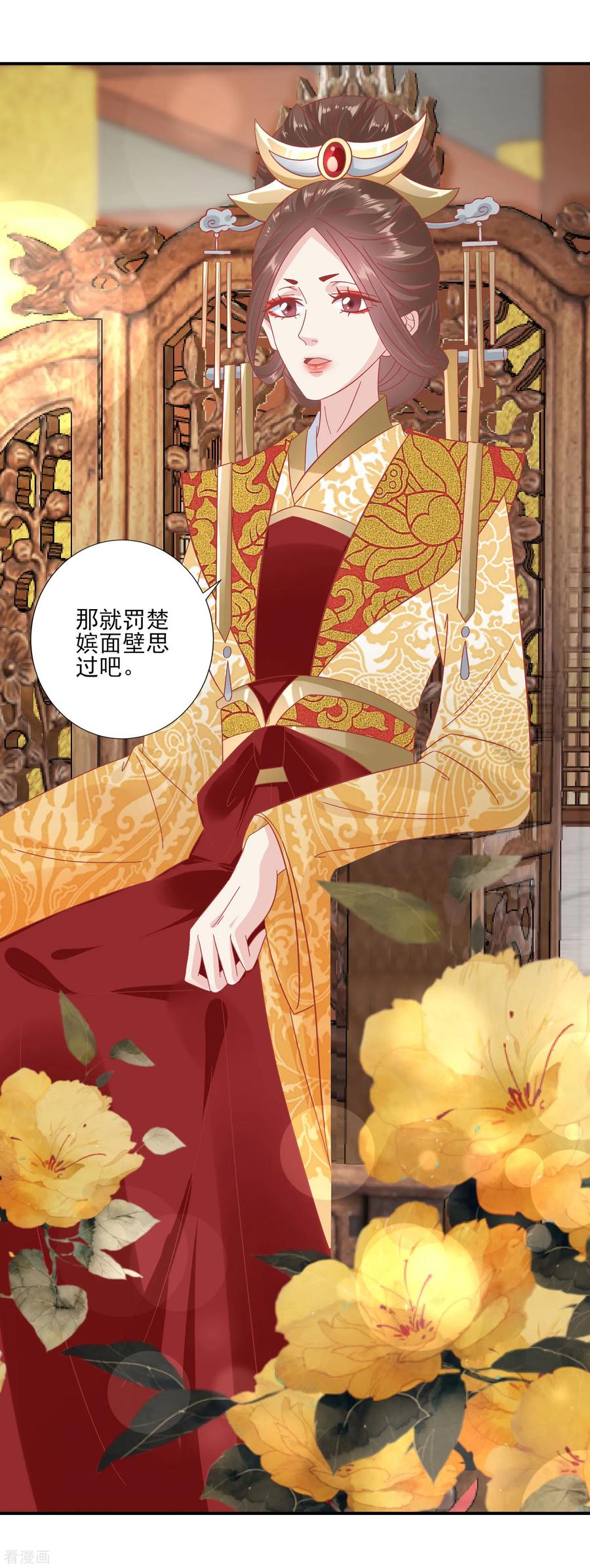 《读档皇后》第145话 这双鞋子 第18页