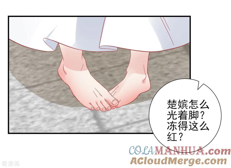 《读档皇后》第145话 这双鞋子 第33页
